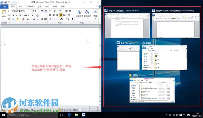 win8.1怎么開啟多任務分屏功能？win8/8.1開啟多任務分屏功能的方法