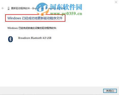 win10怎么更新驅動？win10通過連接網絡更新驅動的方法
