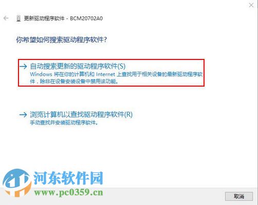 win10怎么更新驅動？win10通過連接網絡更新驅動的方法