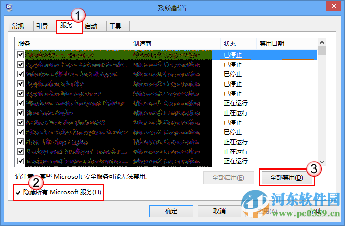 提升win10系統運行速度的終極方法 win10系統已干凈模式運行系統