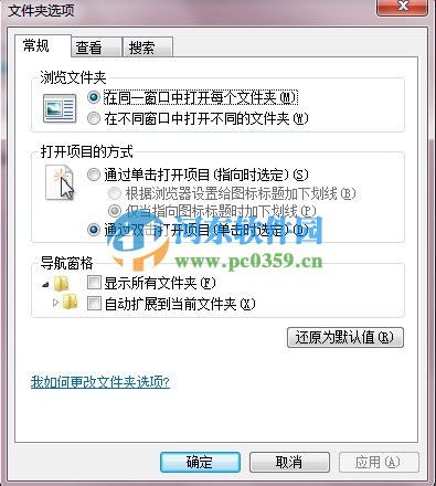 win7系統怎么查看隱藏的文件？win7查看所有隱藏文件的方法
