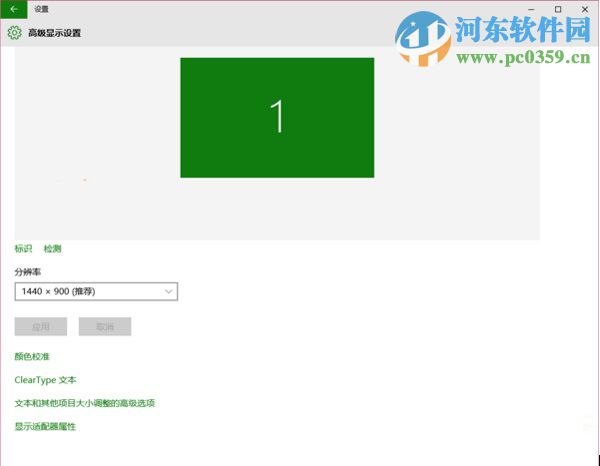 win10怎么校準顯示器？win10校正顯示器顏色的方法