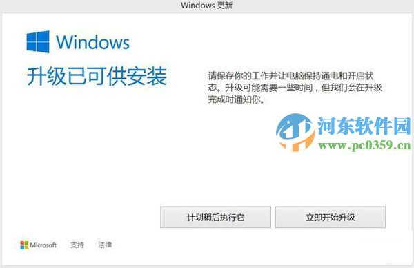 Win8.1彈出“Windows升級已可供安裝”是什么意思？