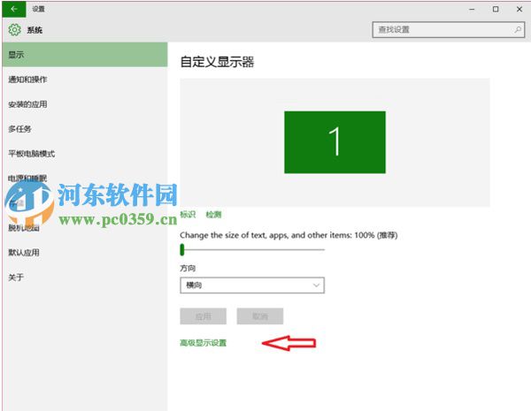 win10怎么校準顯示器？win10校正顯示器顏色的方法