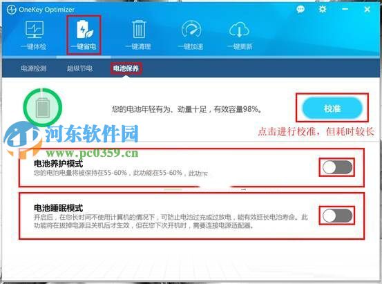 聯想Win8.1筆記本怎么保養電池？聯想保養維護電池的方法