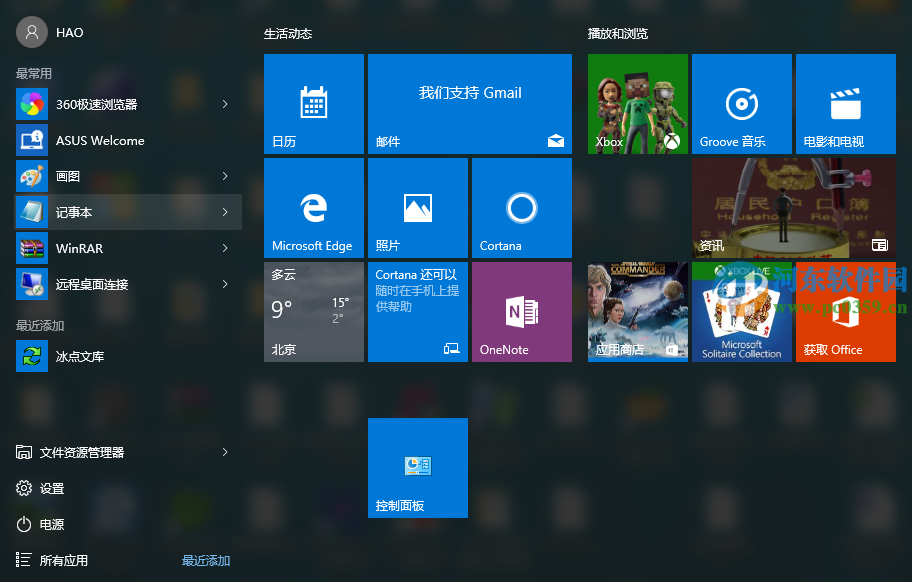 校園網怎么安裝win10？校園網安裝win10系統攻略