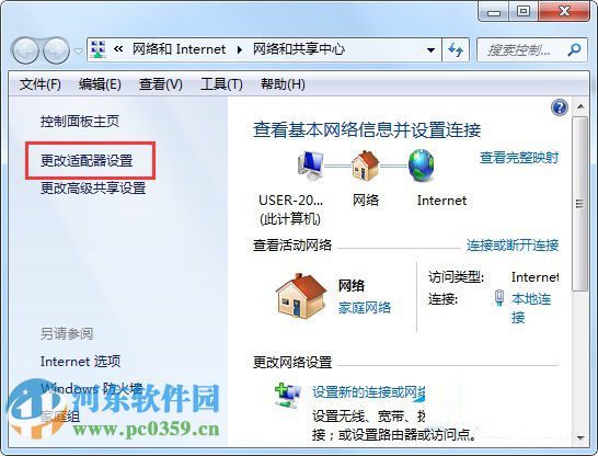 如何讓win7系統空閑時自動斷開網絡連接？