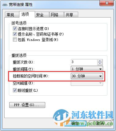 如何讓win7系統空閑時自動斷開網絡連接？