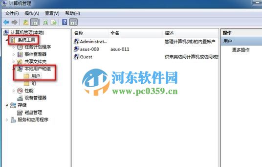 win7系統怎么刪除多余的管理員帳號？win7刪除管理員帳號的方法