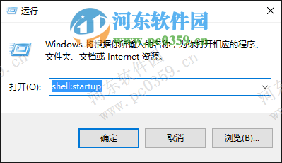 win10便利貼怎么設置開機啟動？設置win10便利貼開機啟動的方法