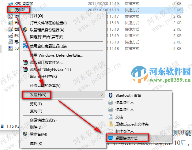 win10便利貼怎么添加到桌面?win10創建桌面便利貼的方法