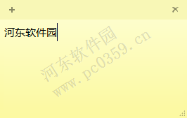 win10便利貼怎么設置開機啟動？設置win10便利貼開機啟動的方法
