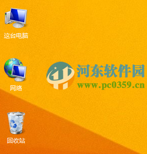 Win8系統桌面圖標字體陰影不在了怎么辦？找回Win8桌面圖標字體陰影的方法