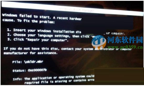 Win7出現oxc000007b怎么辦？解決win7重裝系統出現oxc000007b的方法