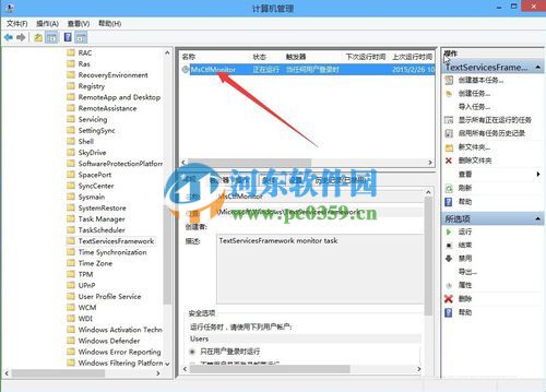 win10出現已禁用IME怎么辦？解決win10輸入法出現“已禁用IME”的方法