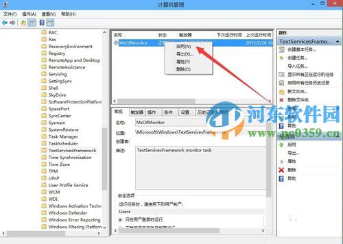 win10出現已禁用IME怎么辦？解決win10輸入法出現“已禁用IME”的方法