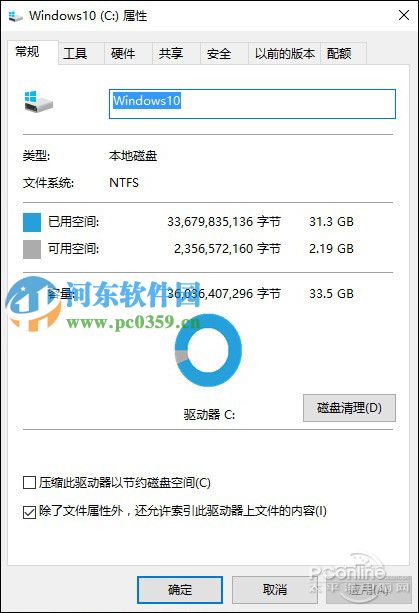 win10系統內存占用過高怎么辦？降低win10系統內存的方法
