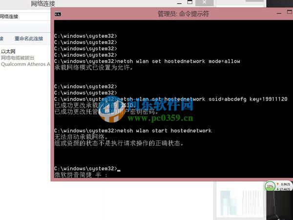 Win10無法開啟承載網絡怎么辦?解決無法啟動承載網絡的方法