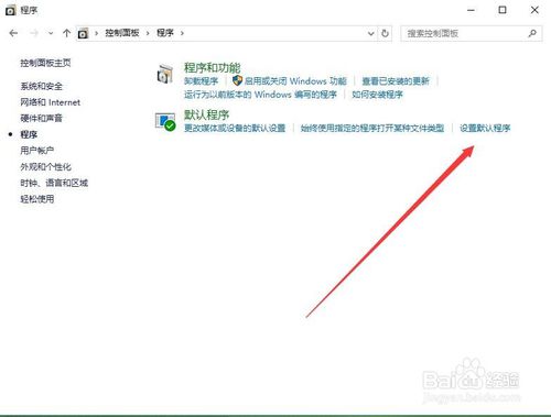 win10系統下將IE11設置為默認瀏覽器的方法