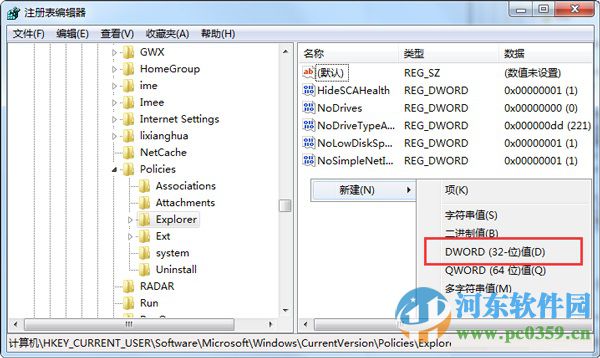 解決win7桌面存放文件出現禁止存放提示的方法
