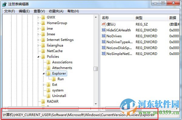 解決win7桌面存放文件出現禁止存放提示的方法