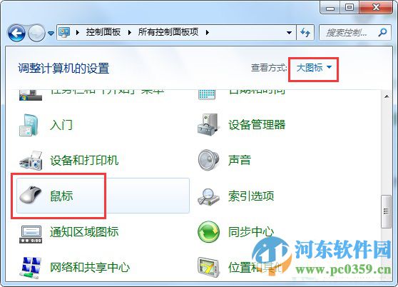 win7雙擊文件夾打開兩個窗口怎么辦？win7調整雙擊速度的方法