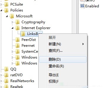 解決win7收藏夾欄灰色無法點擊的方法