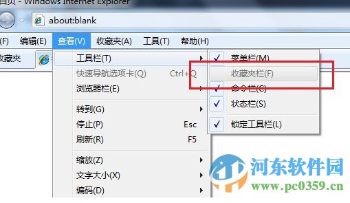 解決win7收藏夾欄灰色無法點擊的方法
