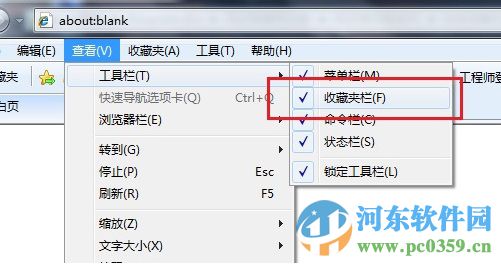 解決win7收藏夾欄灰色無法點擊的方法