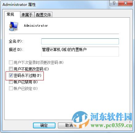 Win7開機登陸賬戶出現密碼已過期的解決方法