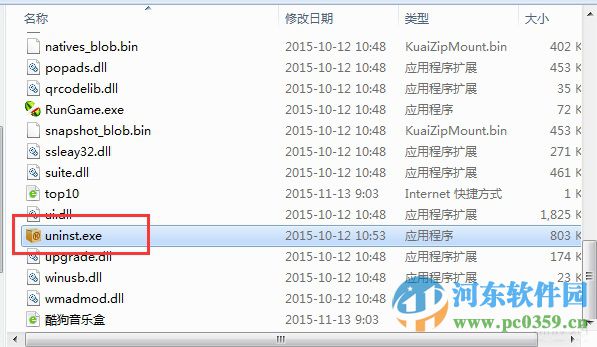 win7控制面板無法找到所要刪除的卸載程序怎么辦？