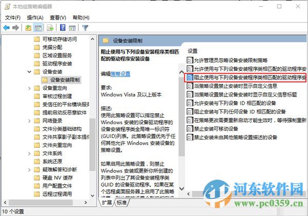 win10系統疑難解答怎么禁止顯卡驅動更新？