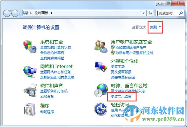 win7輸入法圖標不見了怎么辦？找回win7小鍵盤圖標的方法