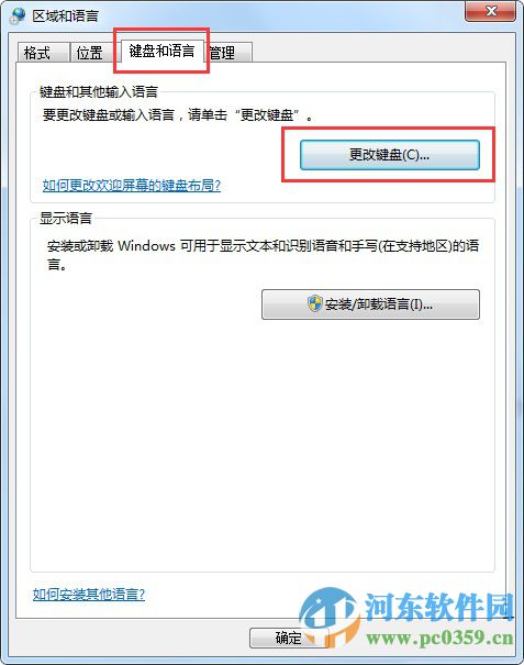 win7輸入法圖標不見了怎么辦？找回win7小鍵盤圖標的方法