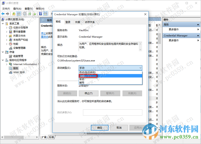 Win10系統開啟賬戶“登錄選項”功能的方法