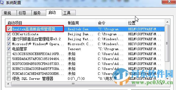 realtek高清晰音頻管理器在哪里？win7打開realtek的方法