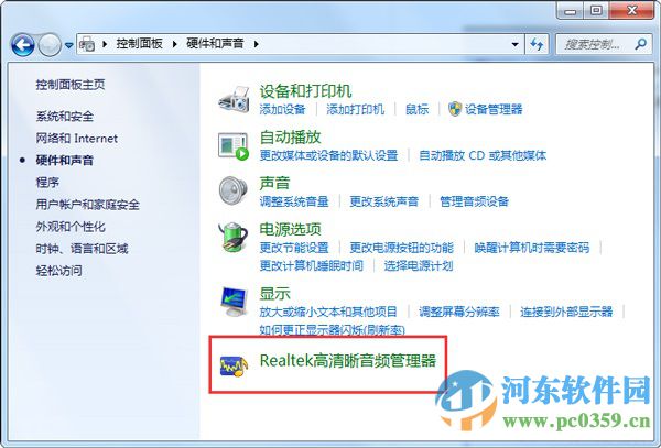 realtek高清晰音頻管理器在哪里？win7打開realtek的方法