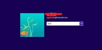 win8開機密碼怎么取消？取消win8開機密碼的圖文教程