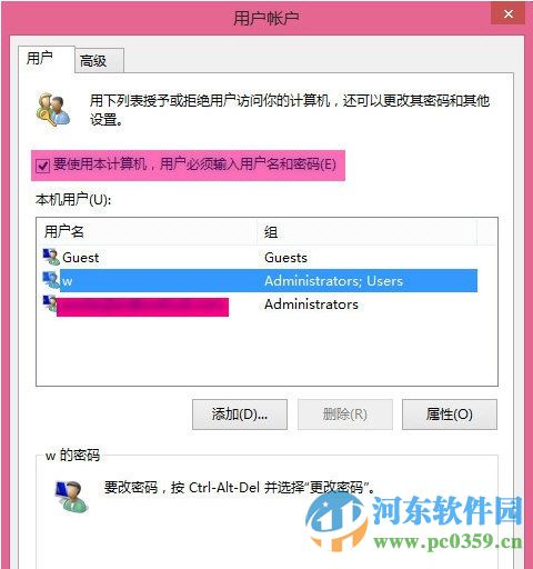 win8開機密碼怎么取消？取消win8開機密碼的圖文教程