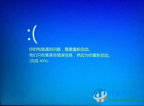 win8.1系統重啟或快速啟動時出現藍屏怎么辦？