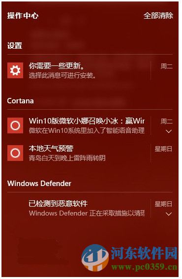 win10操作中心怎么關閉？關閉win10操作中心的方法