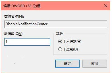 win10操作中心怎么關閉？關閉win10操作中心的方法