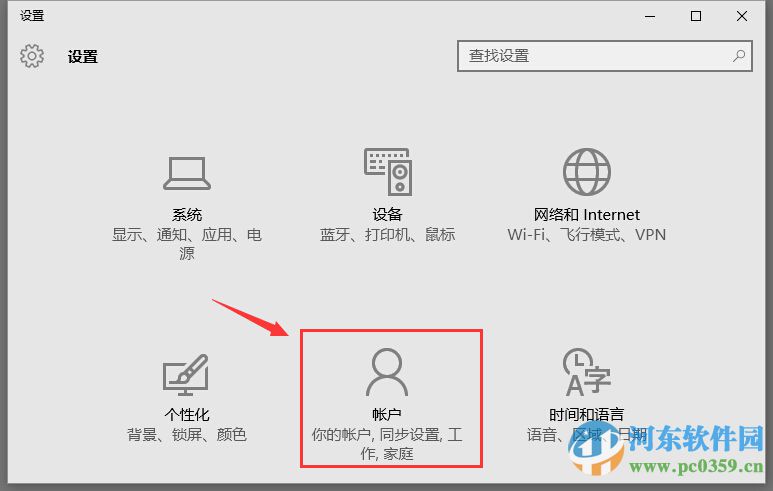 win10系統設置圖片密碼？win10設置圖片開機密碼的方法