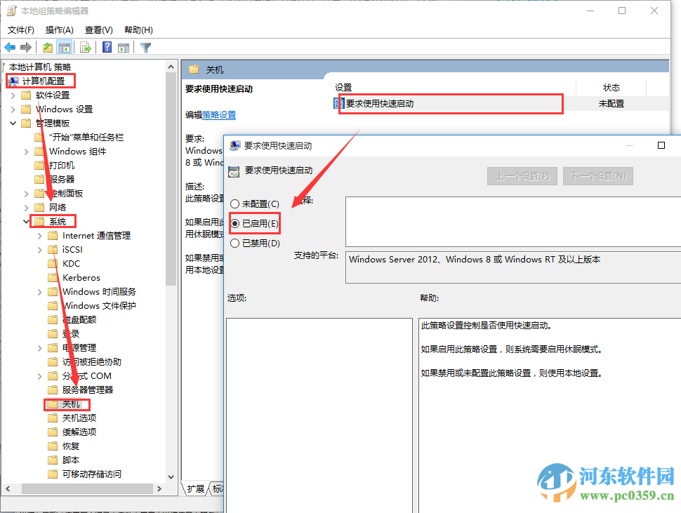 win10啟用快速啟動是灰色的怎么辦？解決win10啟用快速啟動無法勾選的方法