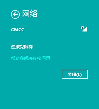 win8無法連接wifi怎么辦？解決win8無法連接wifi的方法