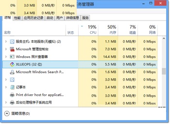 xlueops.exe是什么進程？win8系統下xlueops.exe進程能否關閉