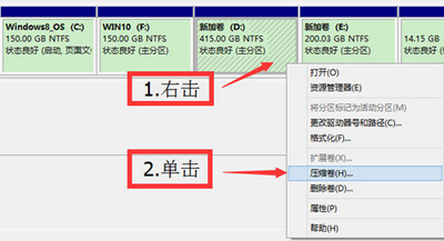 win8系統硬盤怎么分區？win8系統磁盤分區方法圖文教程