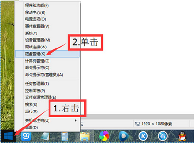win8系統硬盤怎么分區？win8系統磁盤分區方法圖文教程