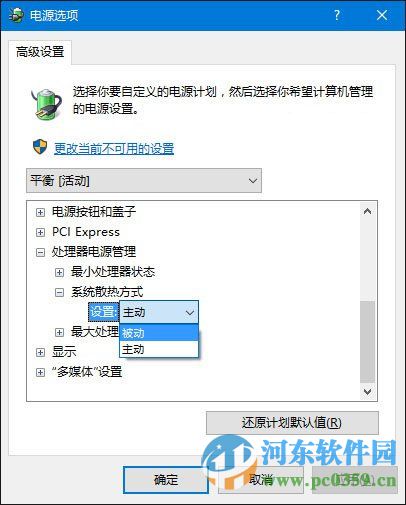 win10風扇聲音大怎么解決？調整win10風扇轉速的方法