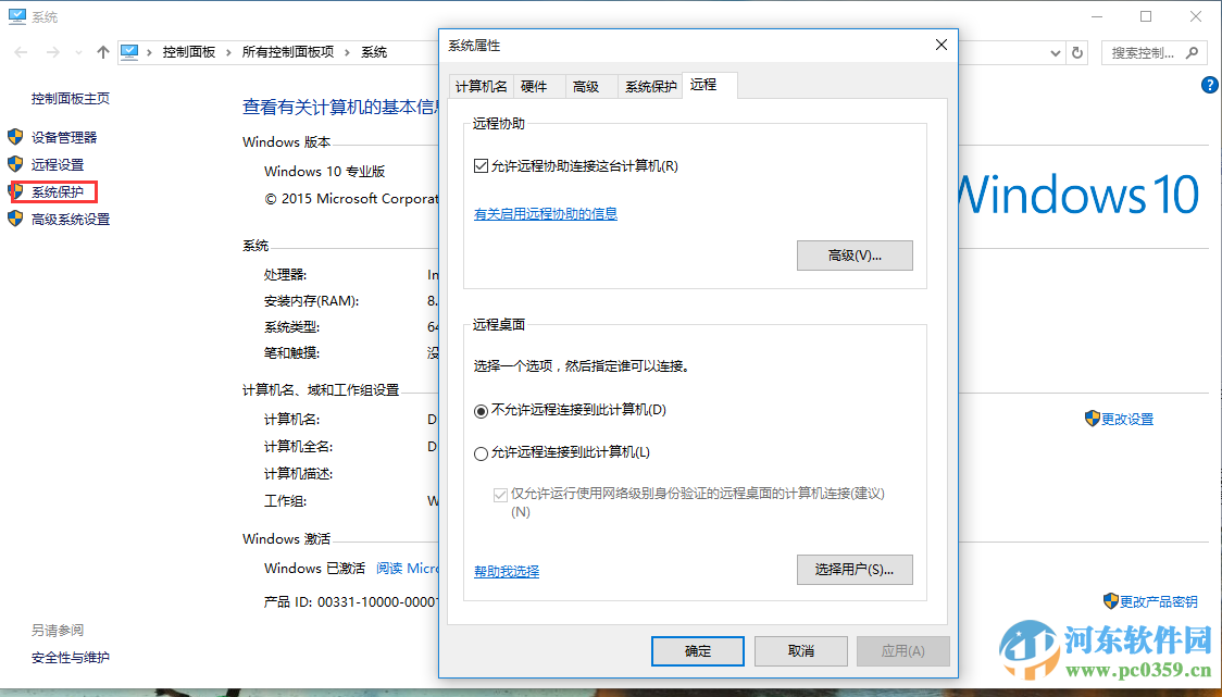 win10系統遠程桌面連接不上去？解決win10系統遠程桌面無法連接的方法